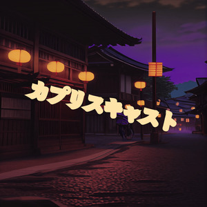 欧美18Vⅰdeos初次摘花
